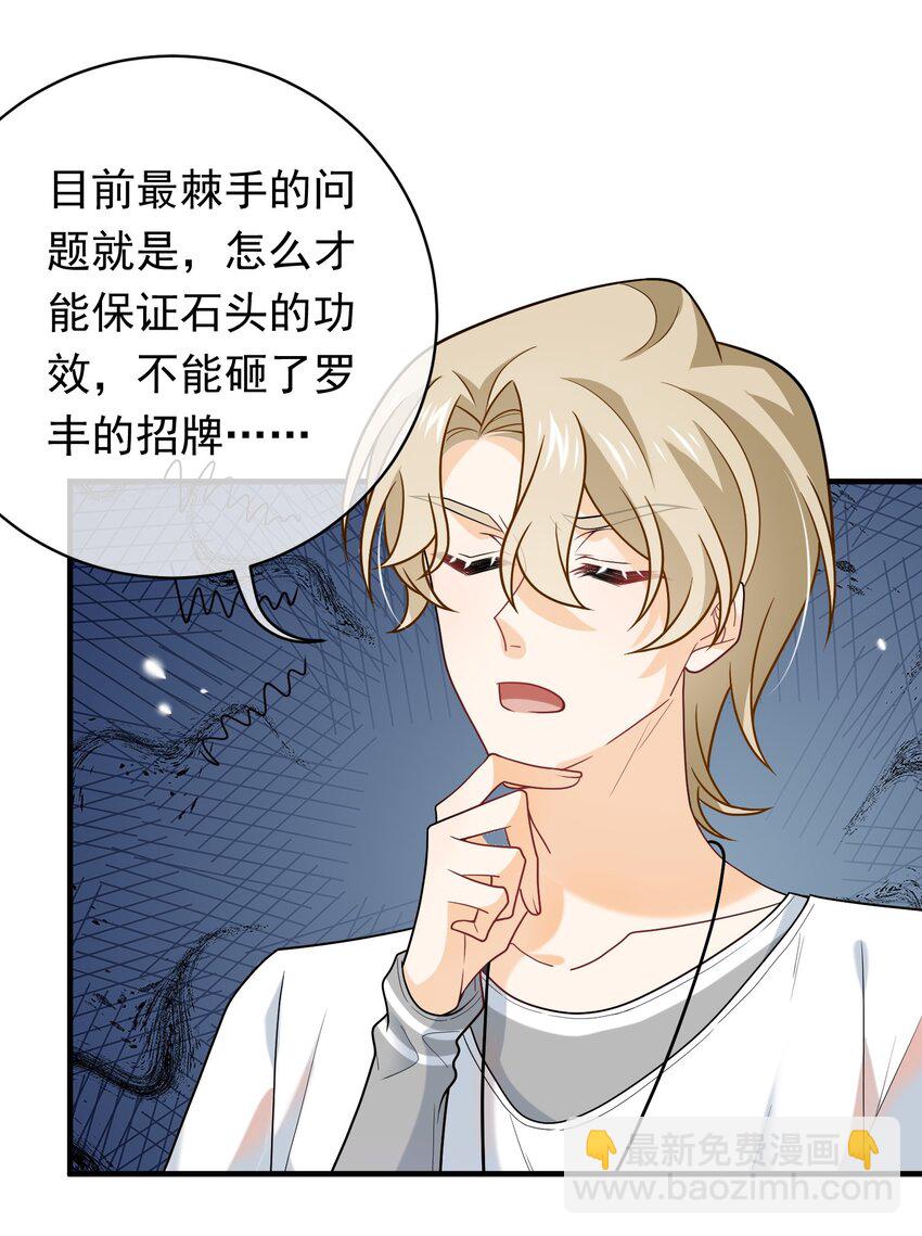 018 我要吃红烧肉(1/2)-第18话