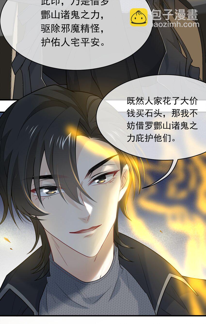 018 我要吃红烧肉(1/2)-第18话