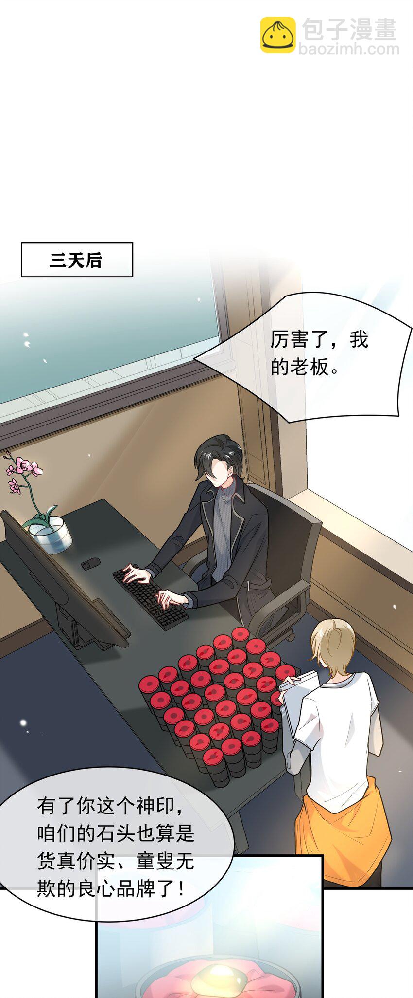 018 我要吃红烧肉(1/2)-第18话