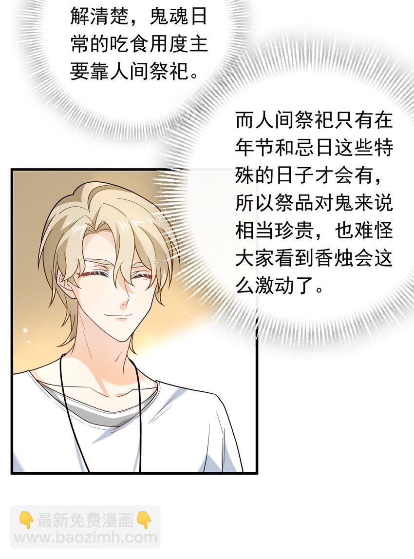 018 我要吃红烧肉(1/2)-第18话