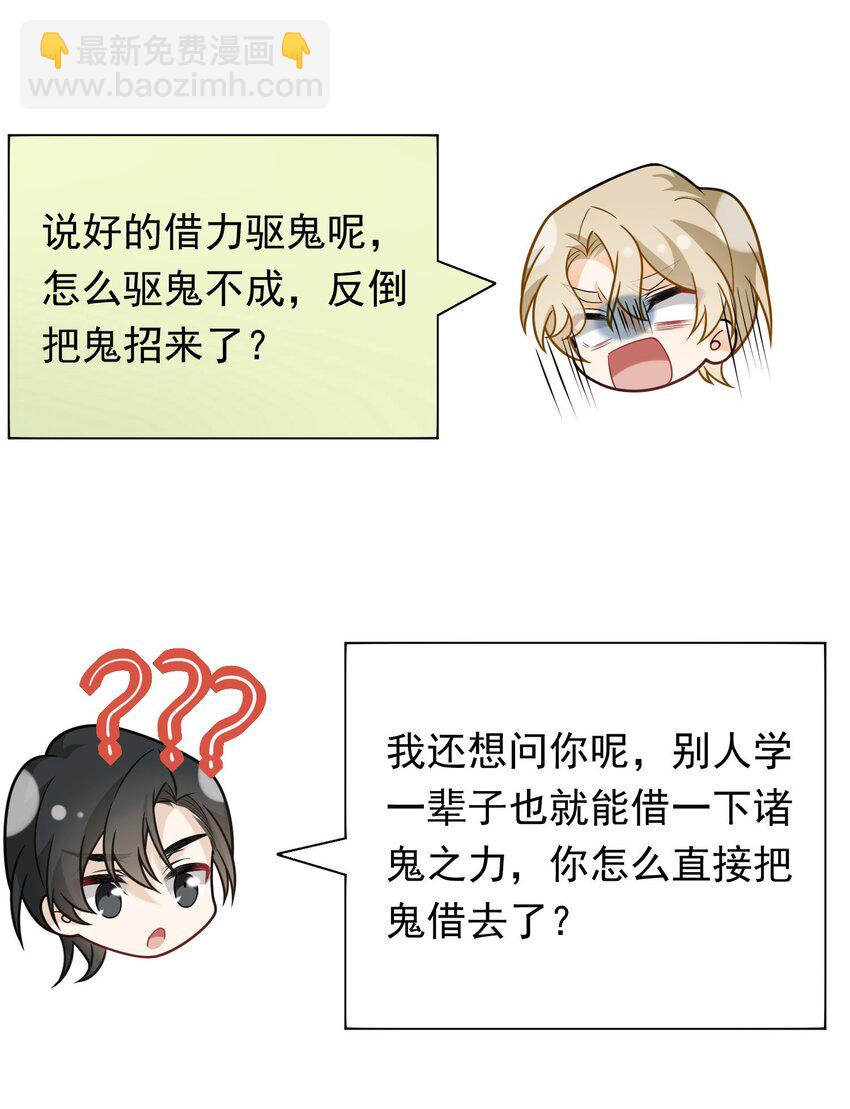 020 送不走了？(1/2)-第20话