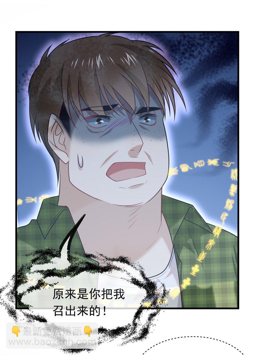 020 送不走了？(1/2)-第20话