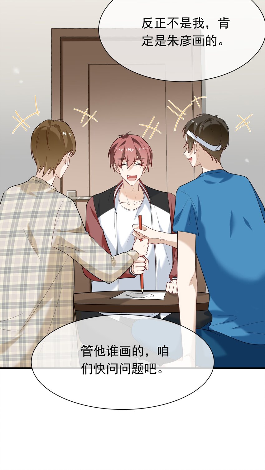 020 送不走了？(1/2)-第20话