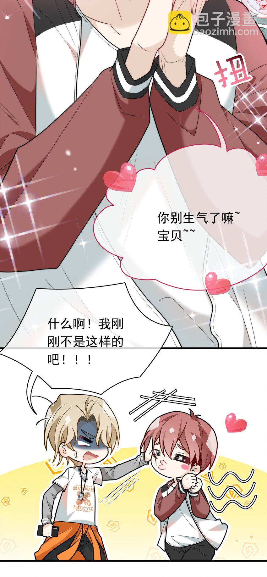 022 请老板过清明(1/2)-第22话