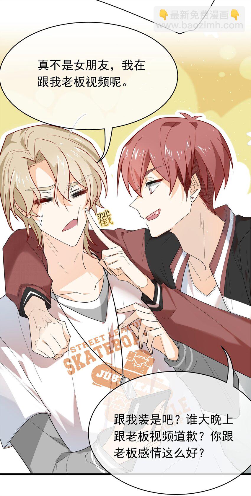 022 请老板过清明(1/2)-第22话