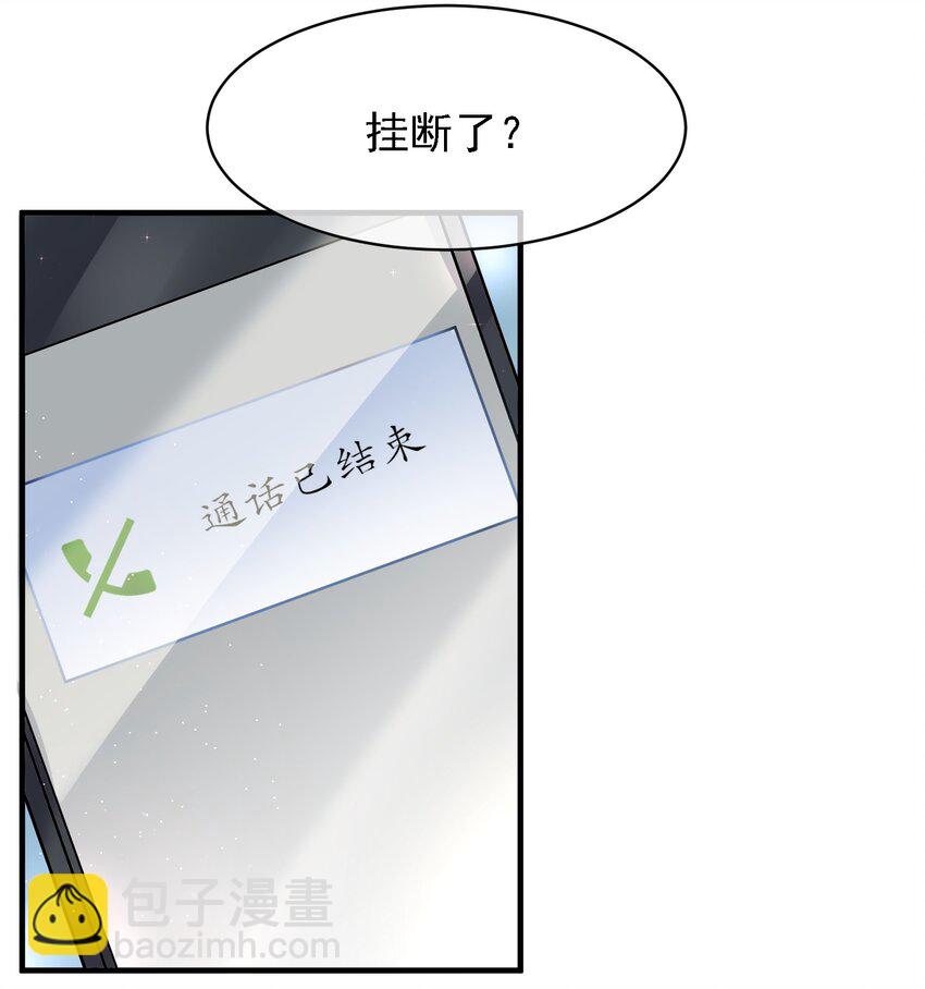 022 请老板过清明(1/2)-第22话