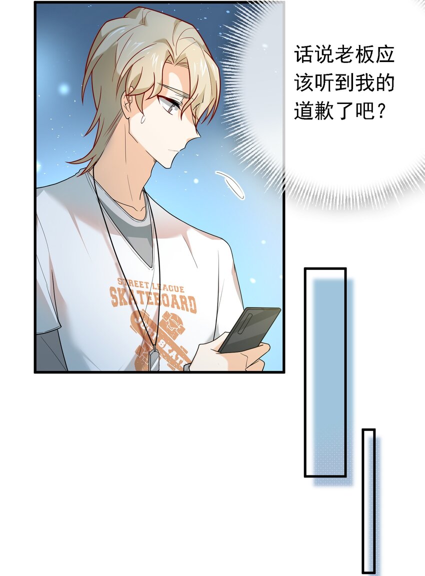 022 请老板过清明(1/2)-第22话