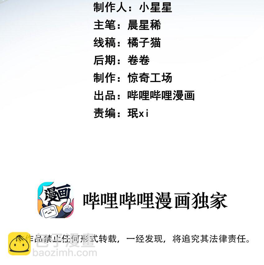 022 请老板过清明(1/2)-第22话