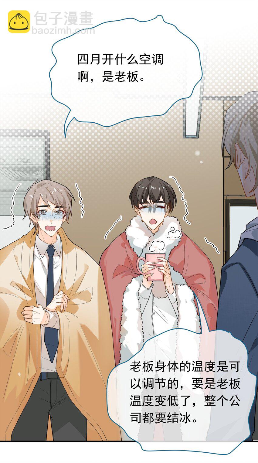 022 请老板过清明(1/2)-第22话