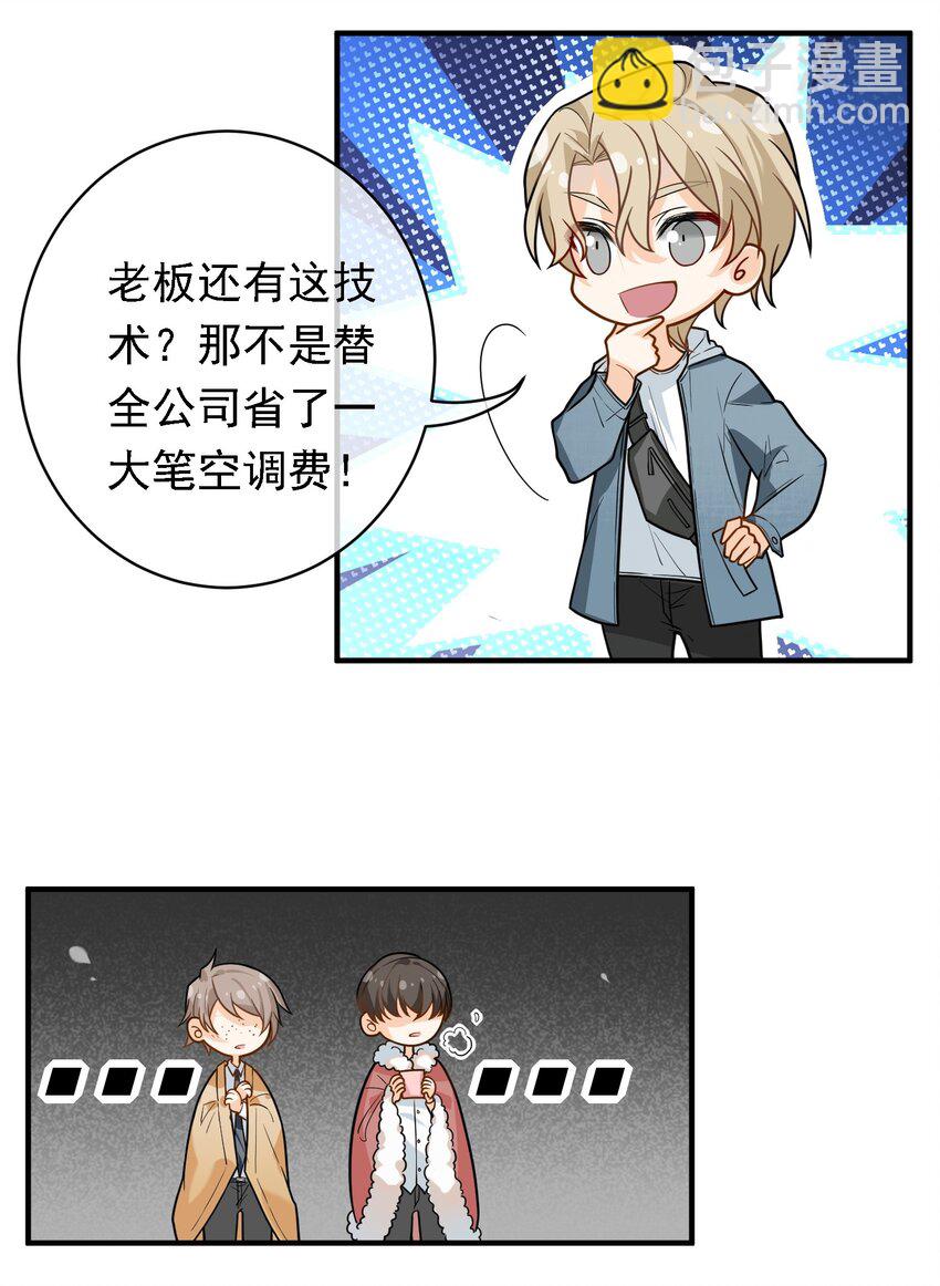 022 请老板过清明(1/2)-第22话