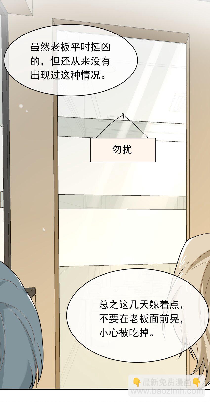 022 请老板过清明(1/2)-第22话