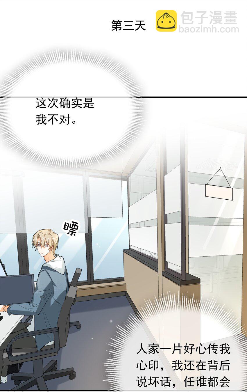 022 请老板过清明(1/2)-第22话