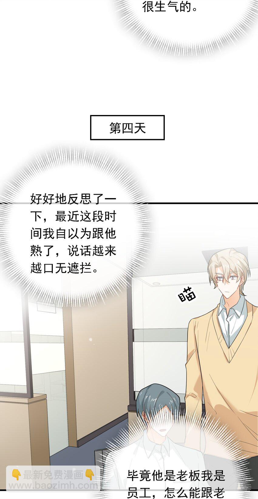 022 请老板过清明(1/2)-第22话