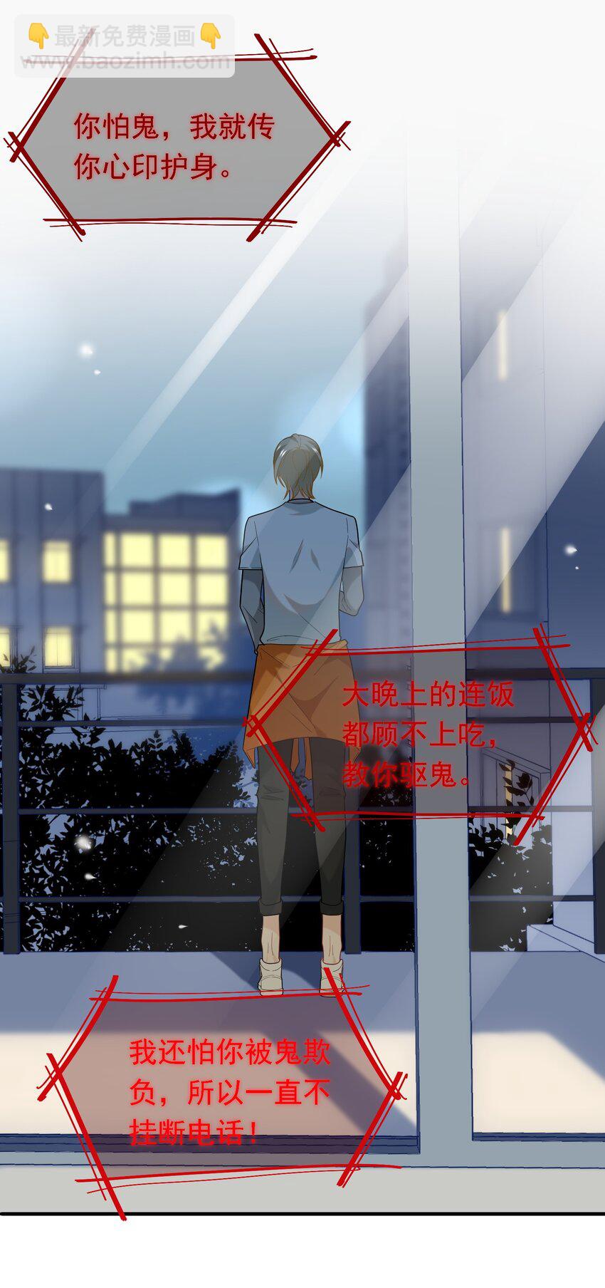 022 请老板过清明(1/2)-第22话