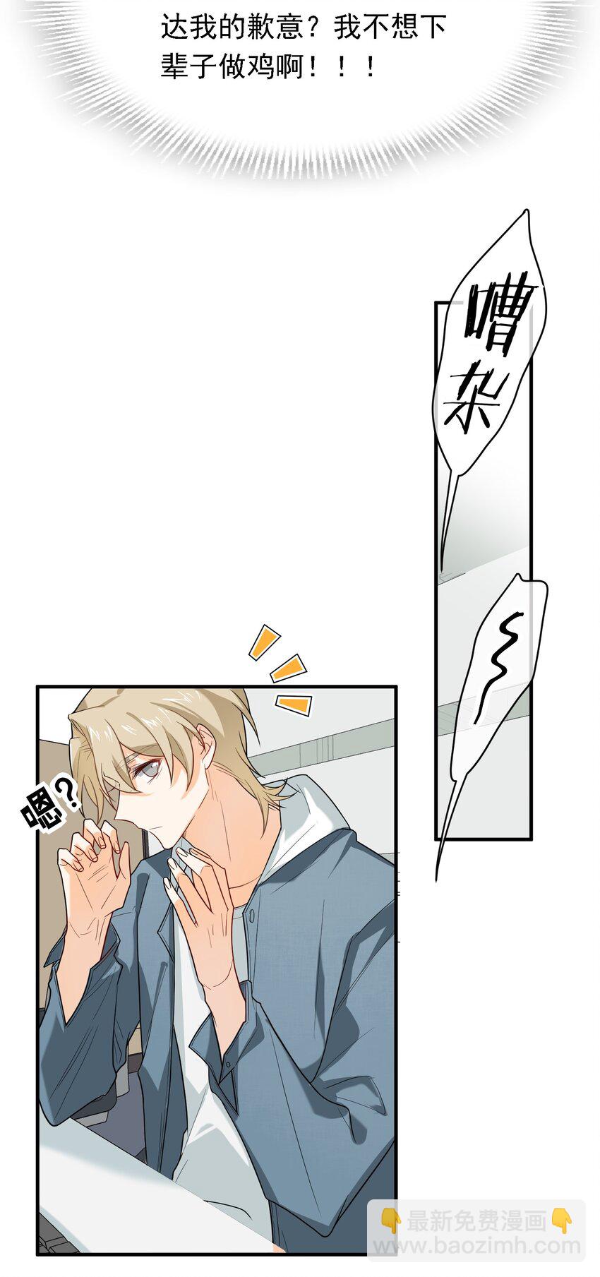 022 请老板过清明(1/2)-第22话