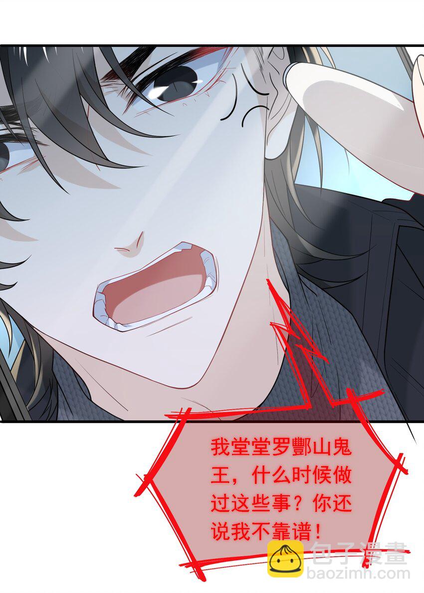 022 请老板过清明(1/2)-第22话