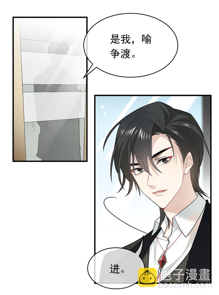 022 请老板过清明(1/2)-第22话