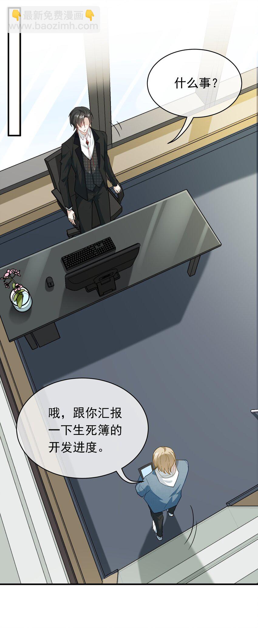 022 请老板过清明(1/2)-第22话