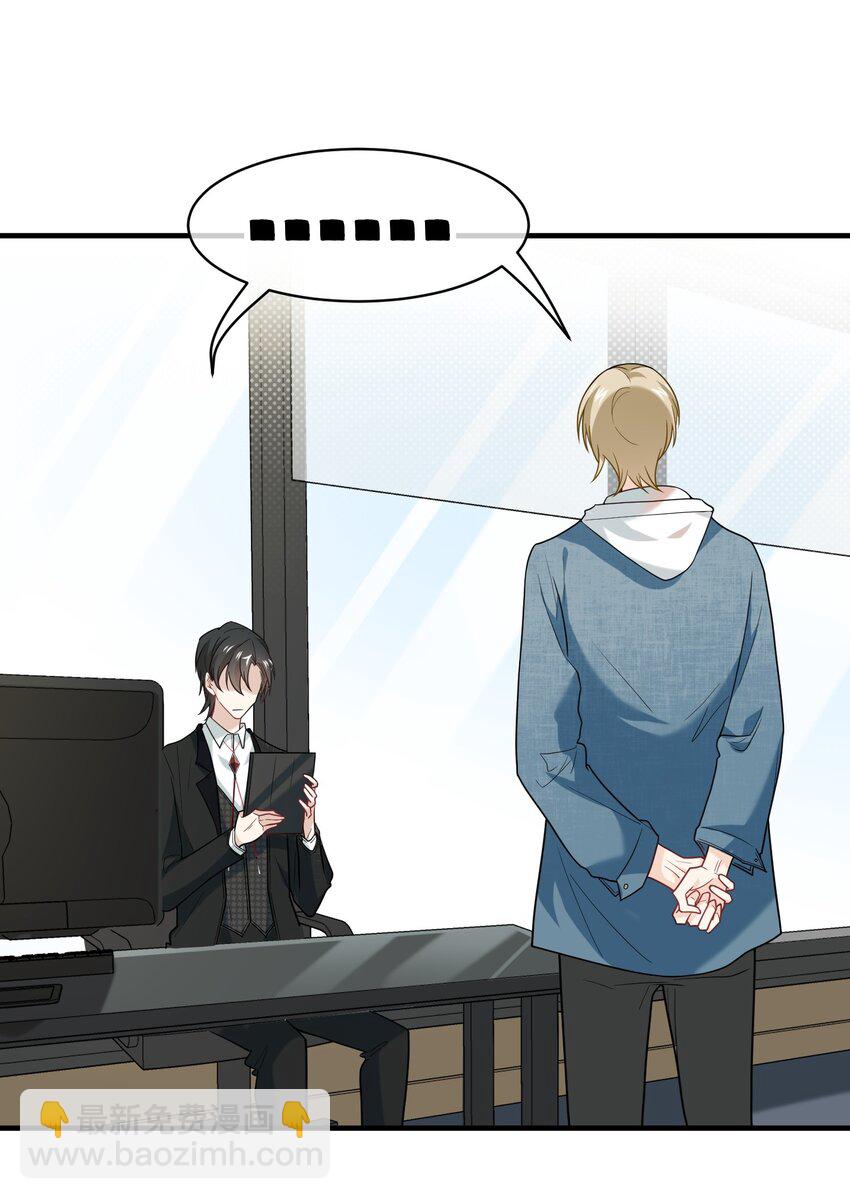 022 请老板过清明(1/2)-第22话