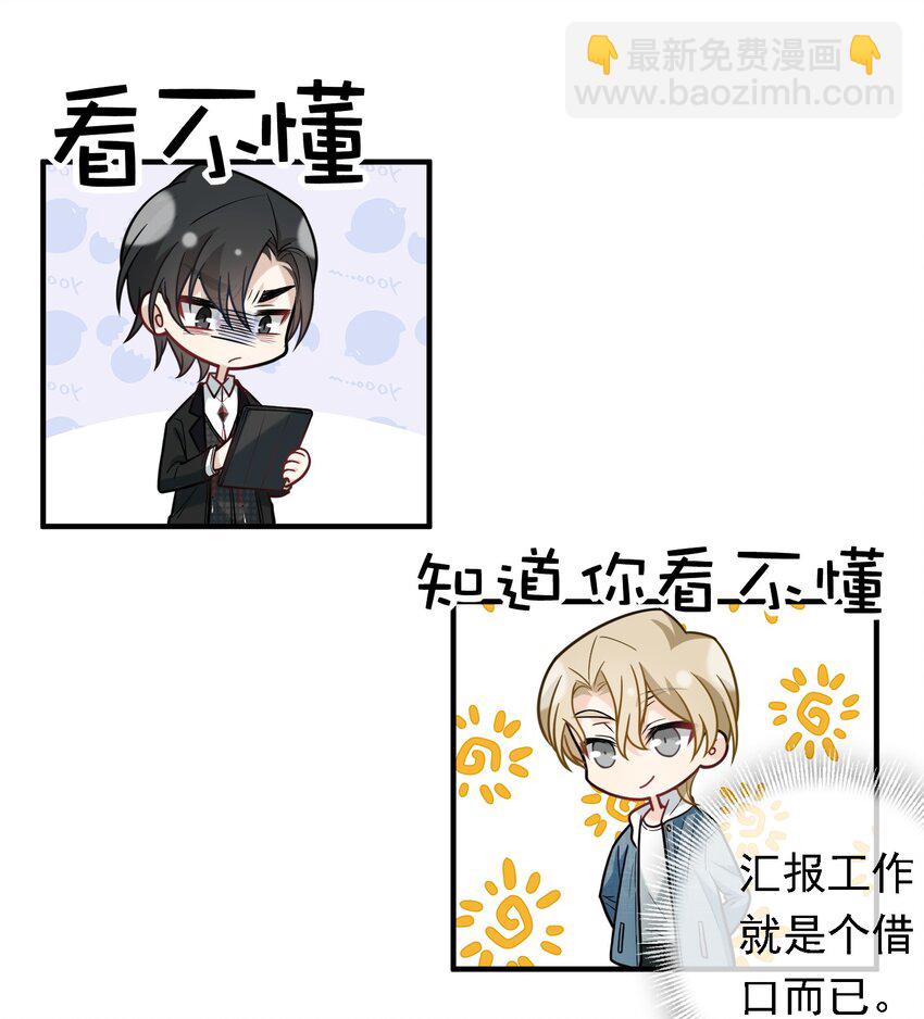 022 请老板过清明(1/2)-第22话