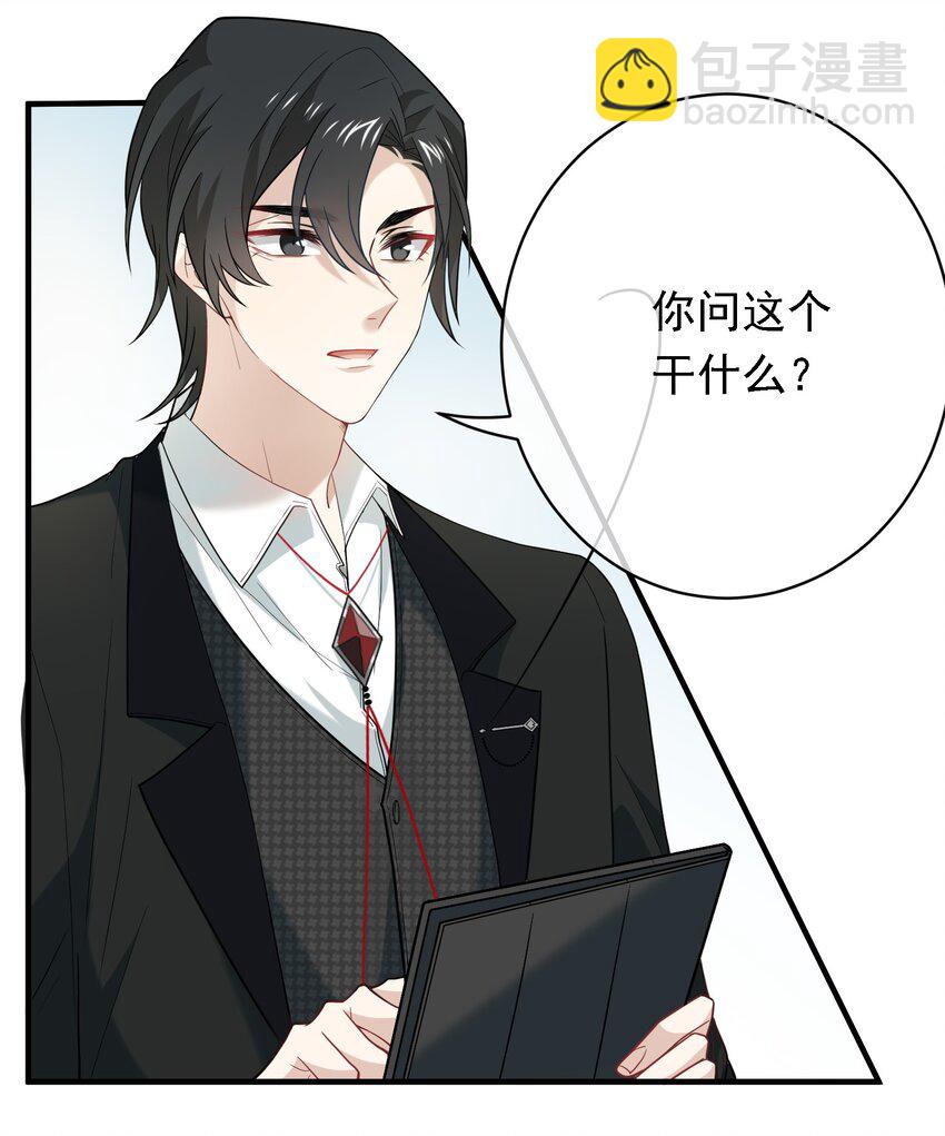 022 请老板过清明(1/2)-第22话