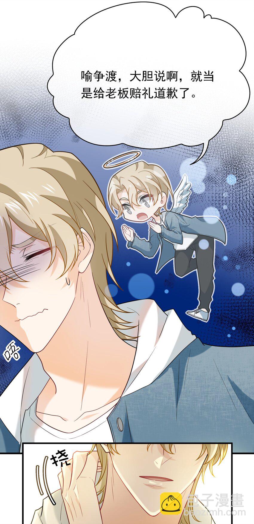 022 请老板过清明(1/2)-第22话