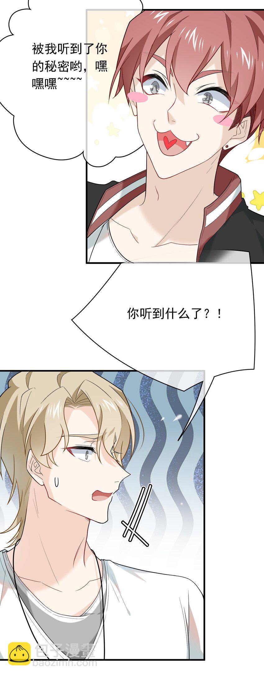 022 请老板过清明(1/2)-第22话