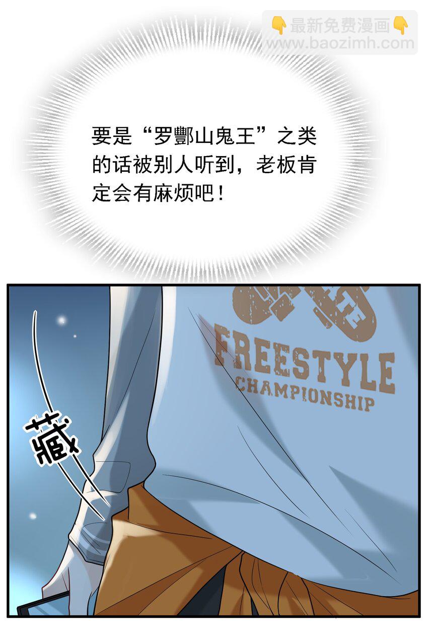 022 请老板过清明(1/2)-第22话