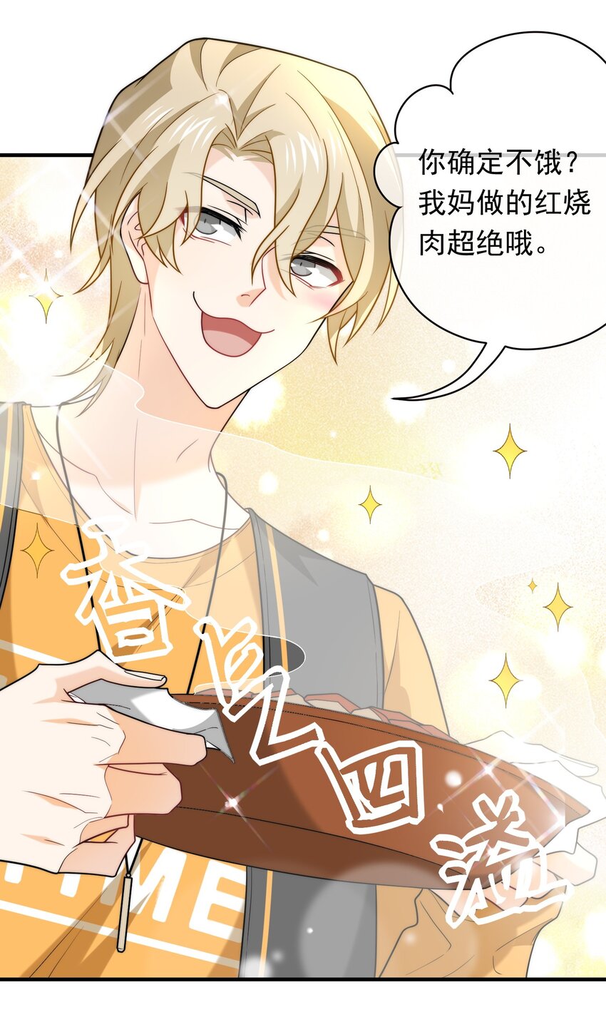 024 抱紧我(1/2)-第24话