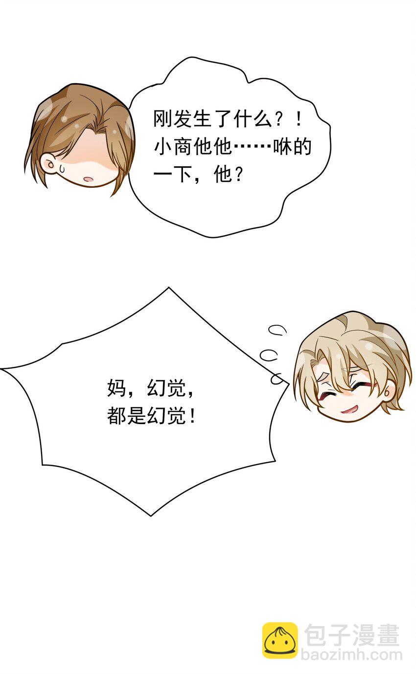 024 抱紧我(1/2)-第24话