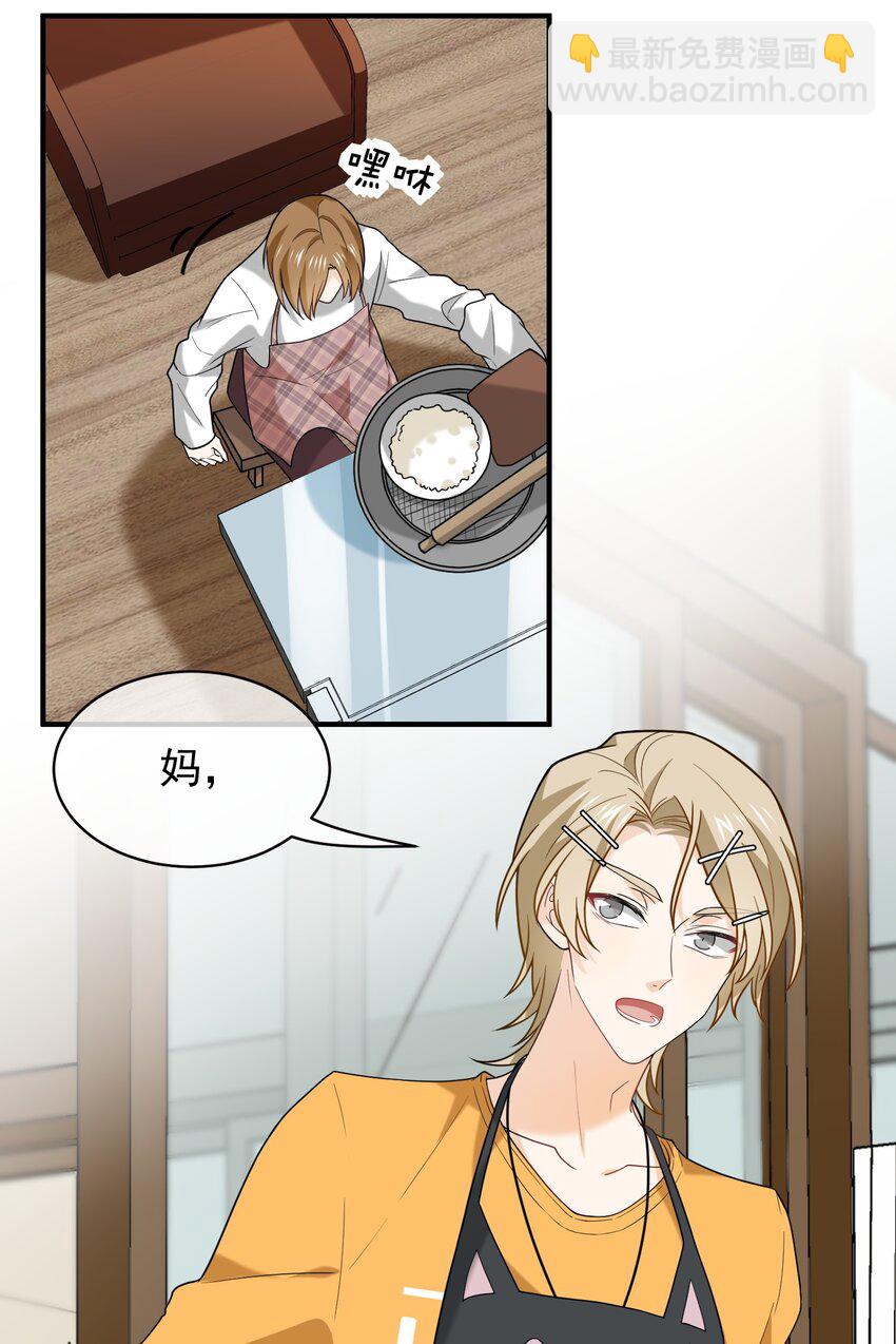 024 抱紧我(1/2)-第24话