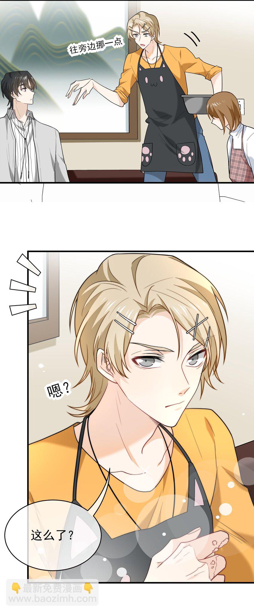 024 抱紧我(1/2)-第24话