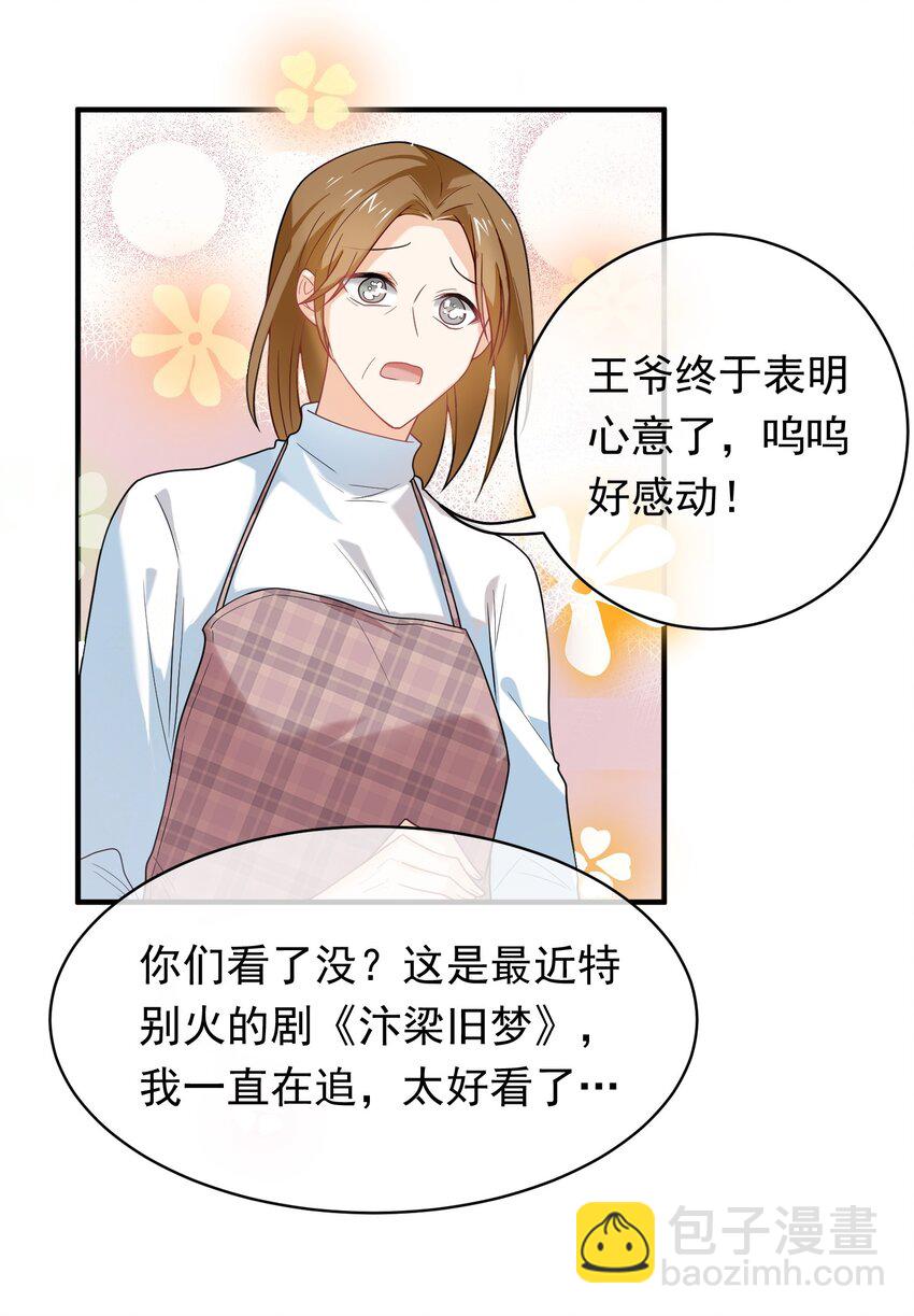 024 抱紧我(1/2)-第24话