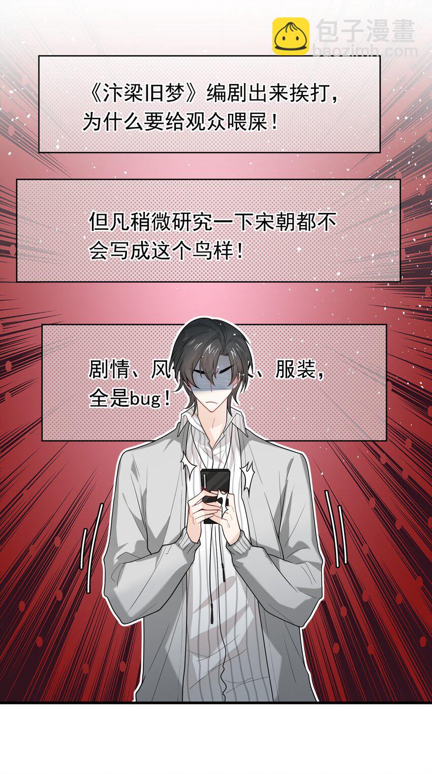 024 抱紧我(1/2)-第24话