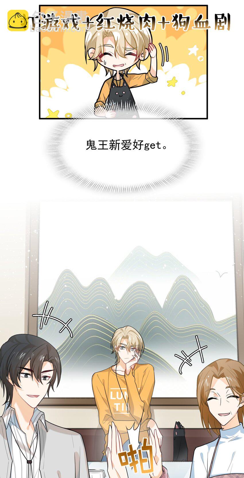 024 抱紧我(1/2)-第24话