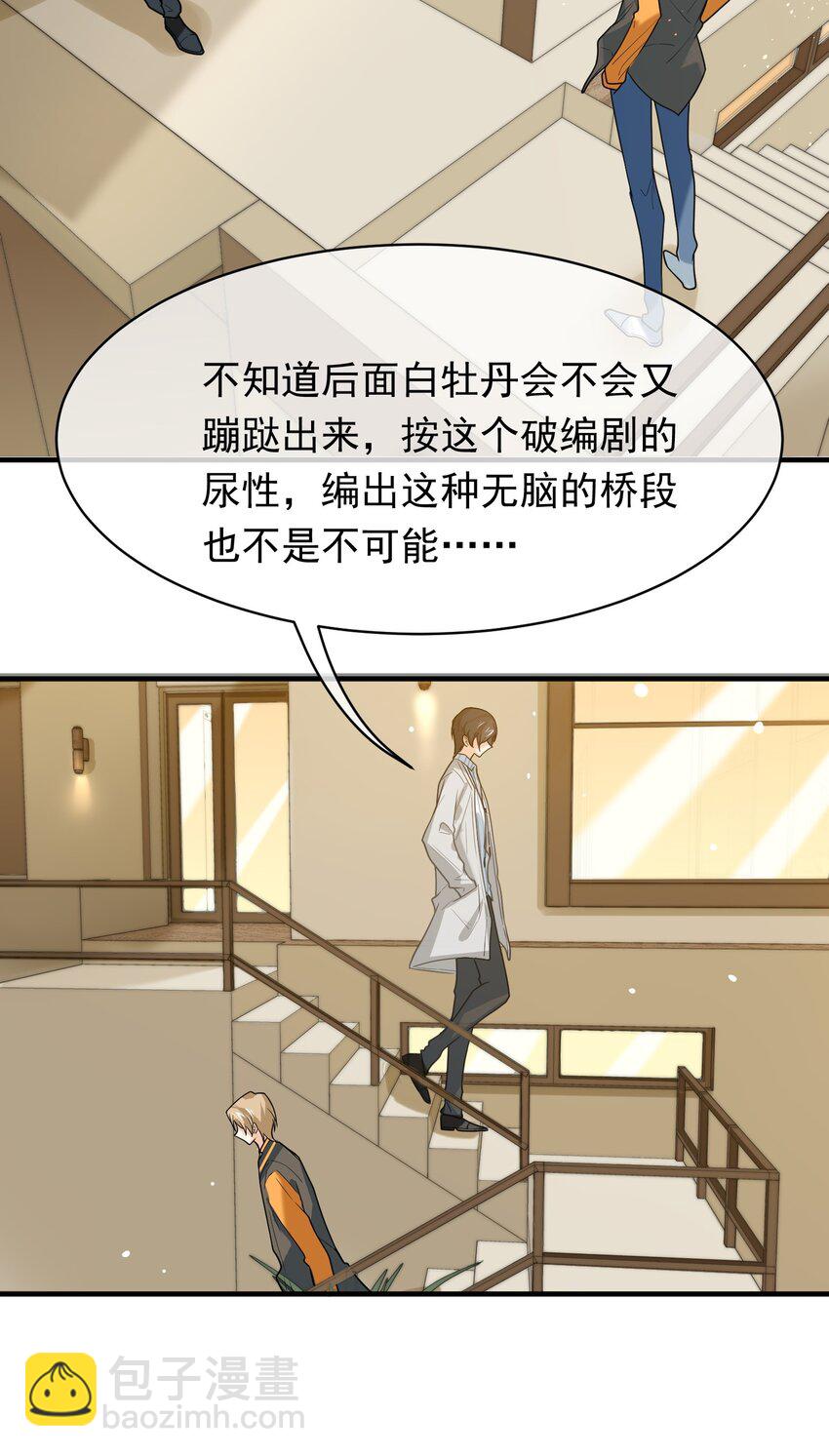 024 抱紧我(1/2)-第24话