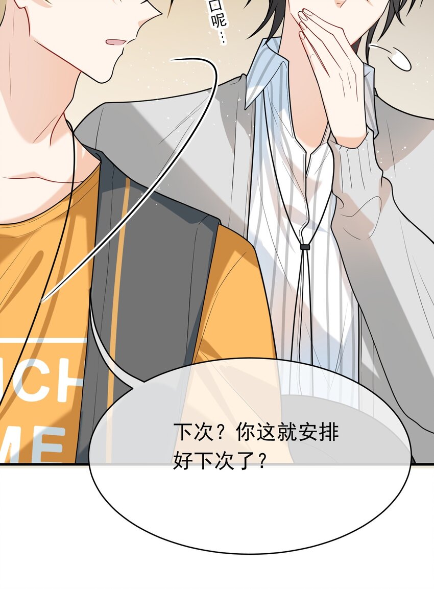 024 抱紧我(1/2)-第24话