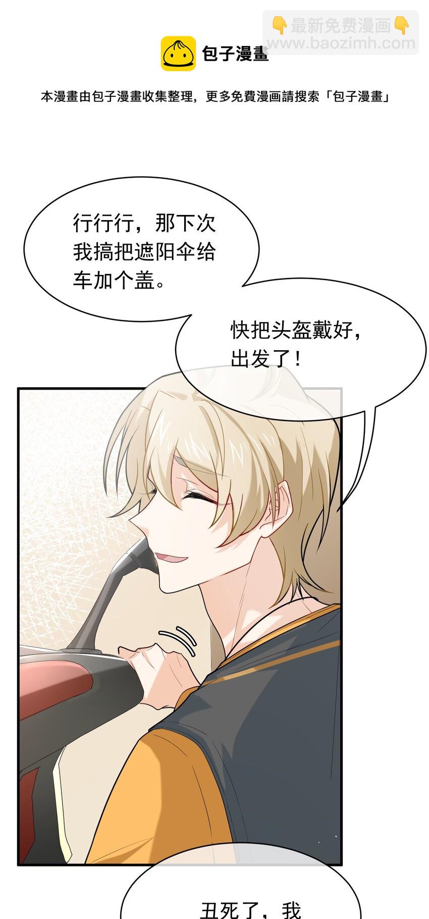 024 抱紧我(1/2)-第24话