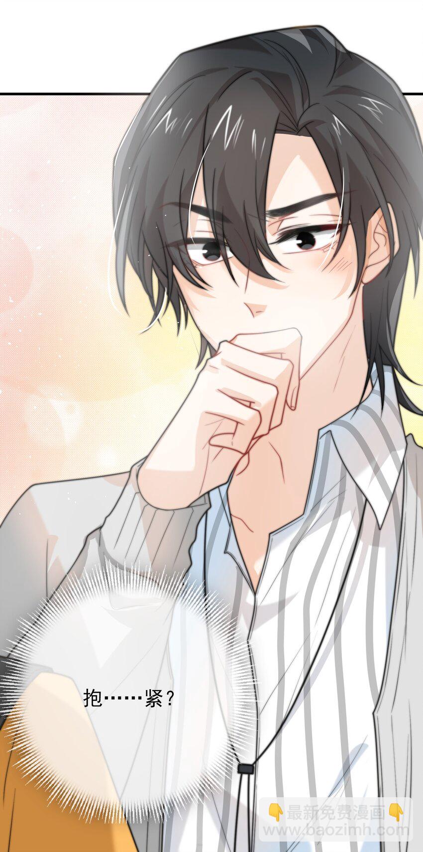 024 抱紧我(1/2)-第24话