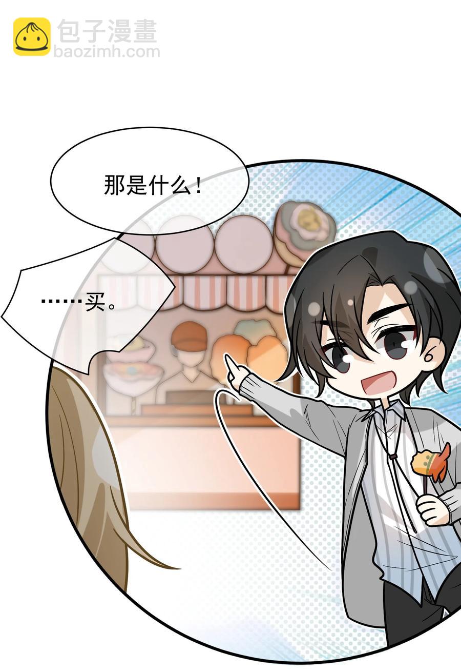 026 甜甜甜，买买买(1/2)-第26话