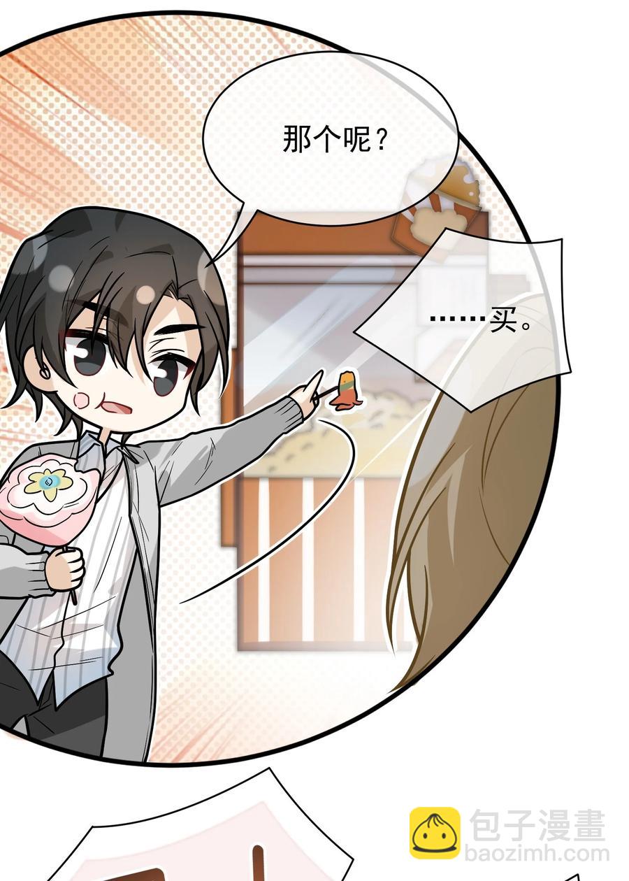 026 甜甜甜，买买买(1/2)-第26话