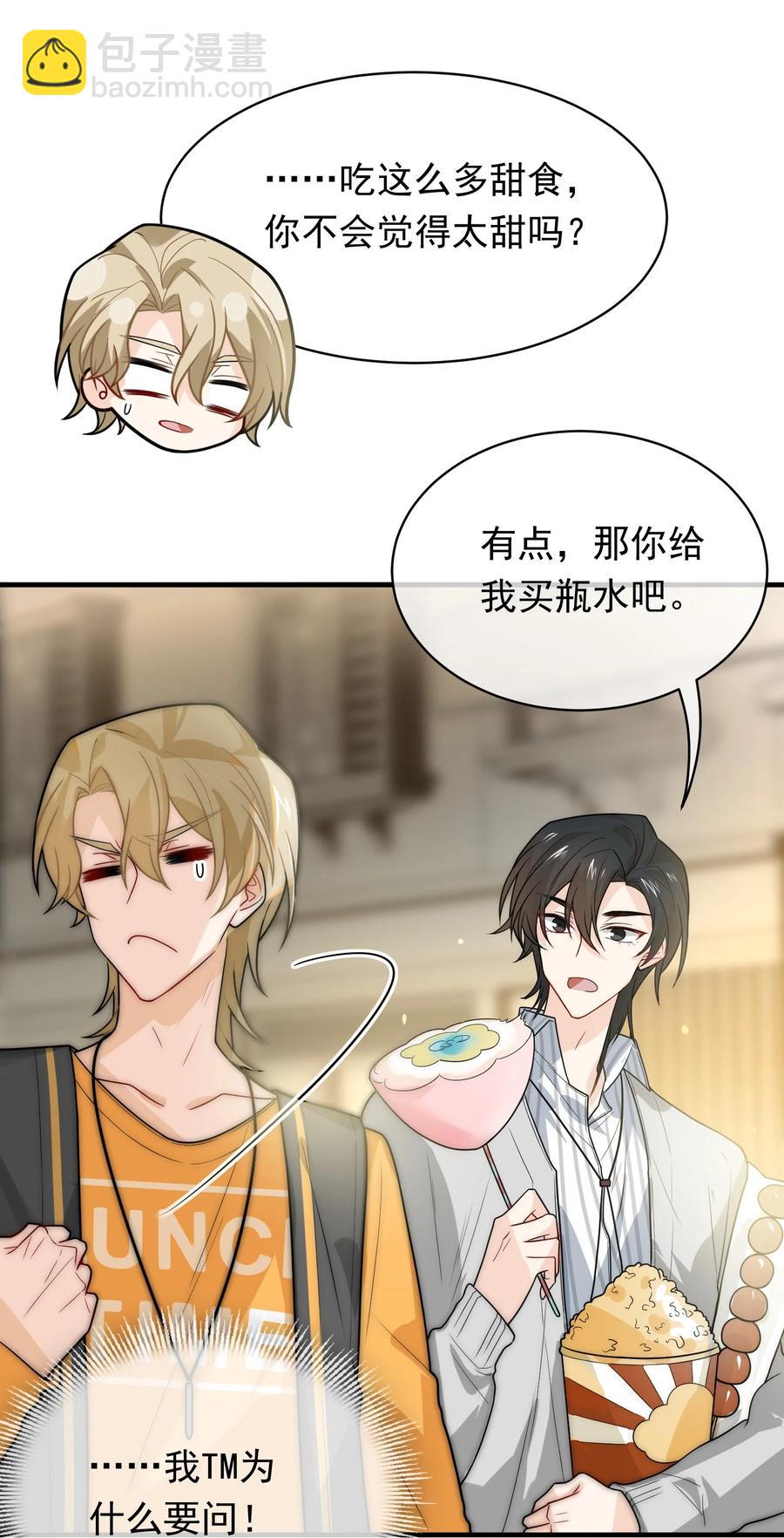 026 甜甜甜，买买买(1/2)-第26话