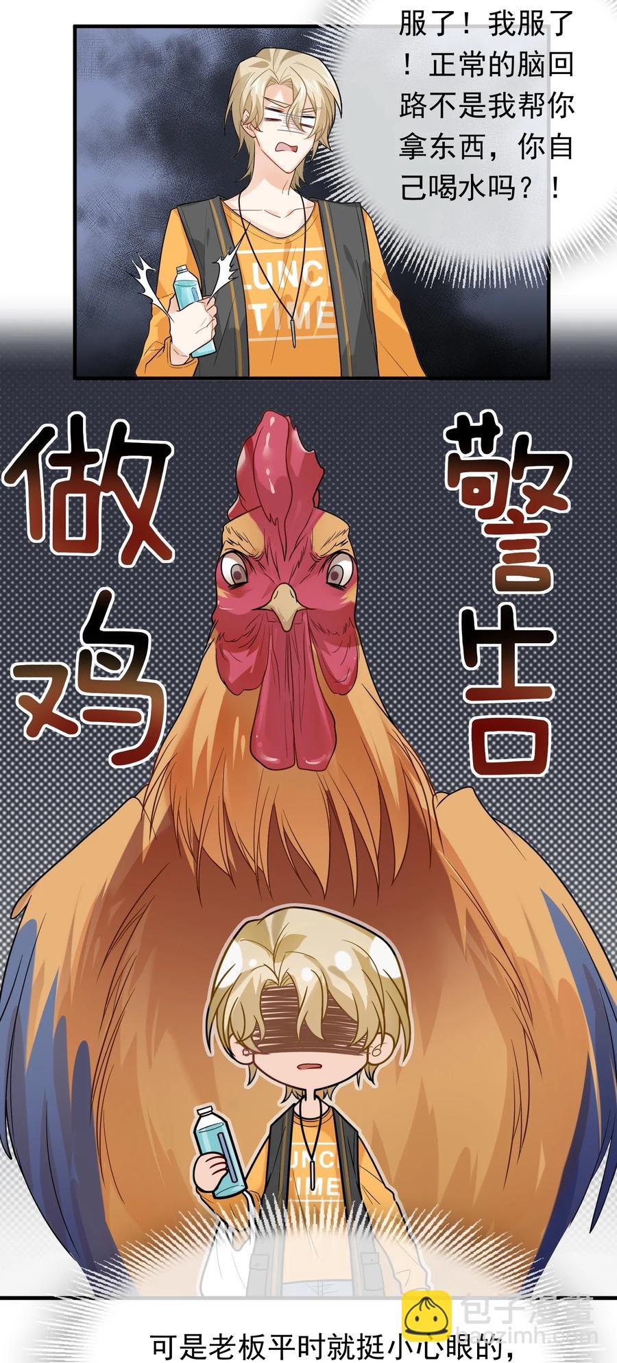 026 甜甜甜，买买买(1/2)-第26话