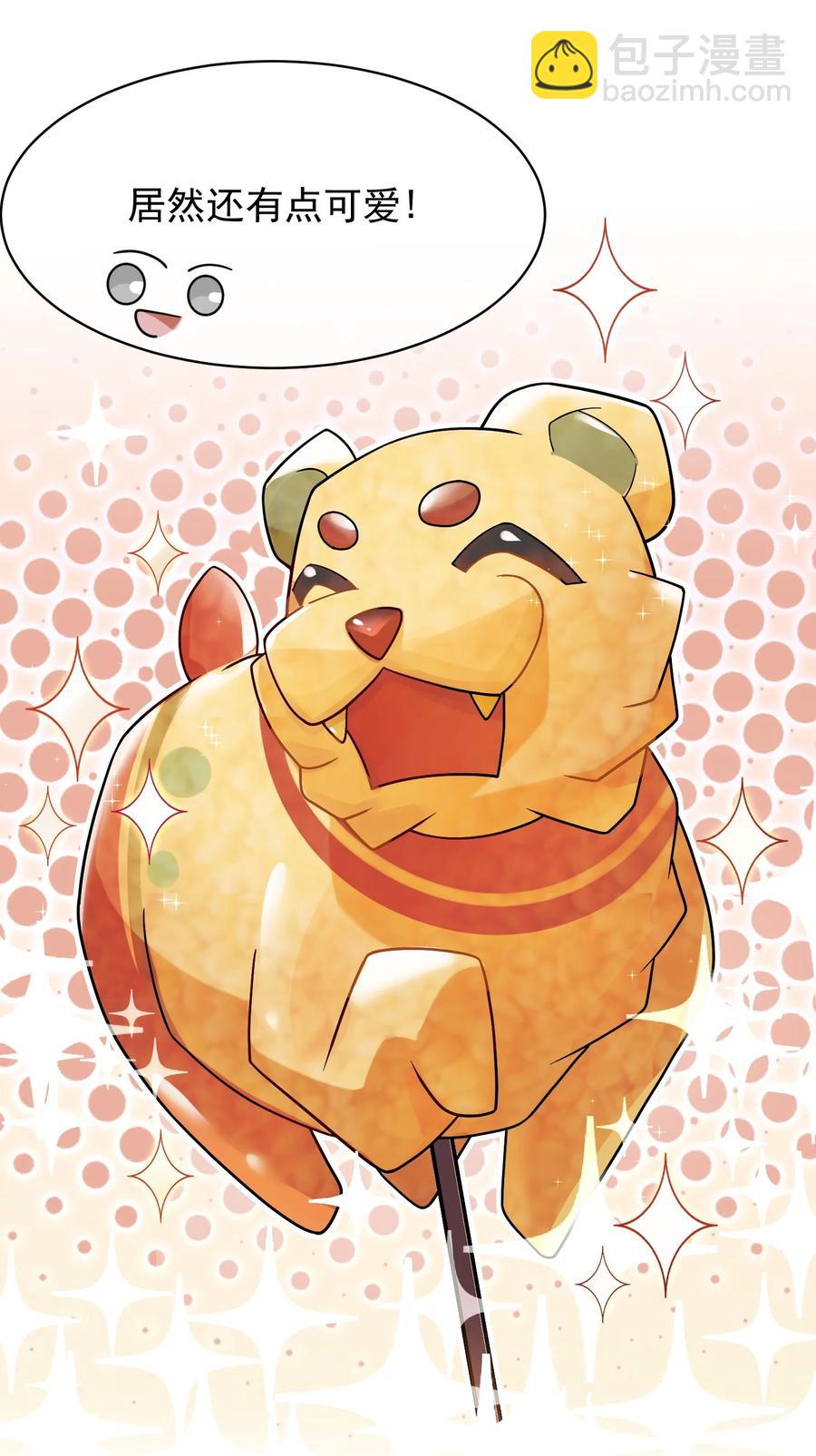 026 甜甜甜，买买买(1/2)-第26话