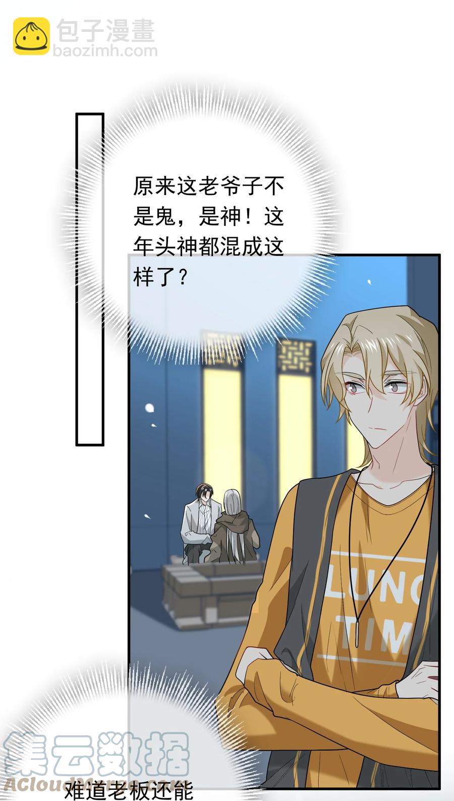 026 甜甜甜，买买买(1/2)-第26话