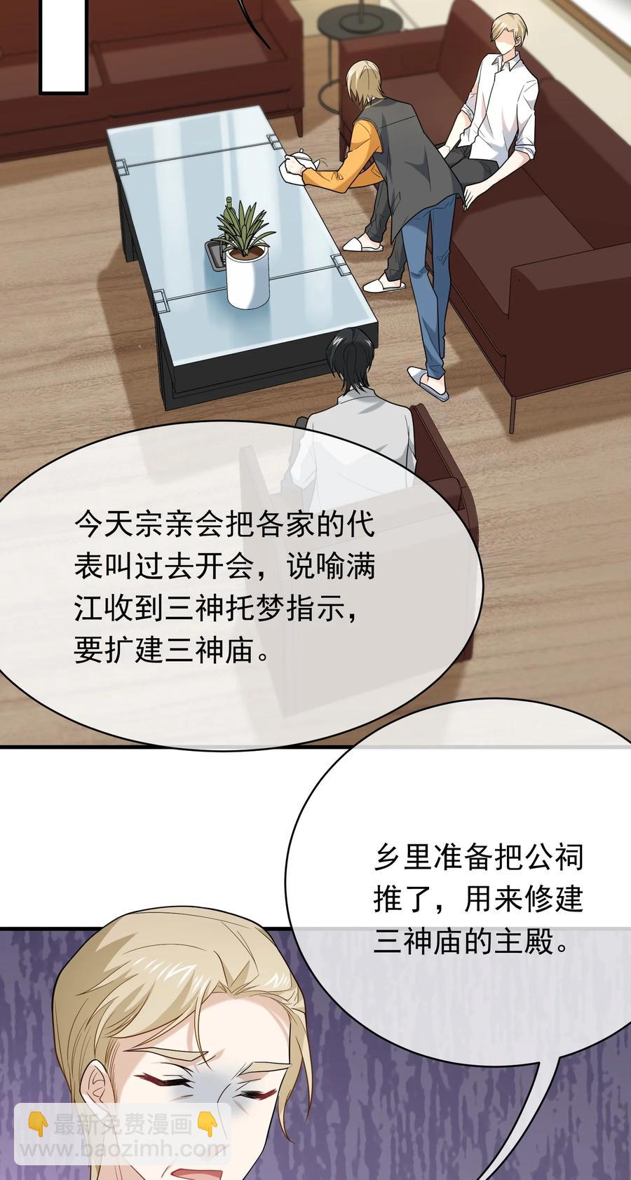 026 甜甜甜，买买买(1/2)-第26话