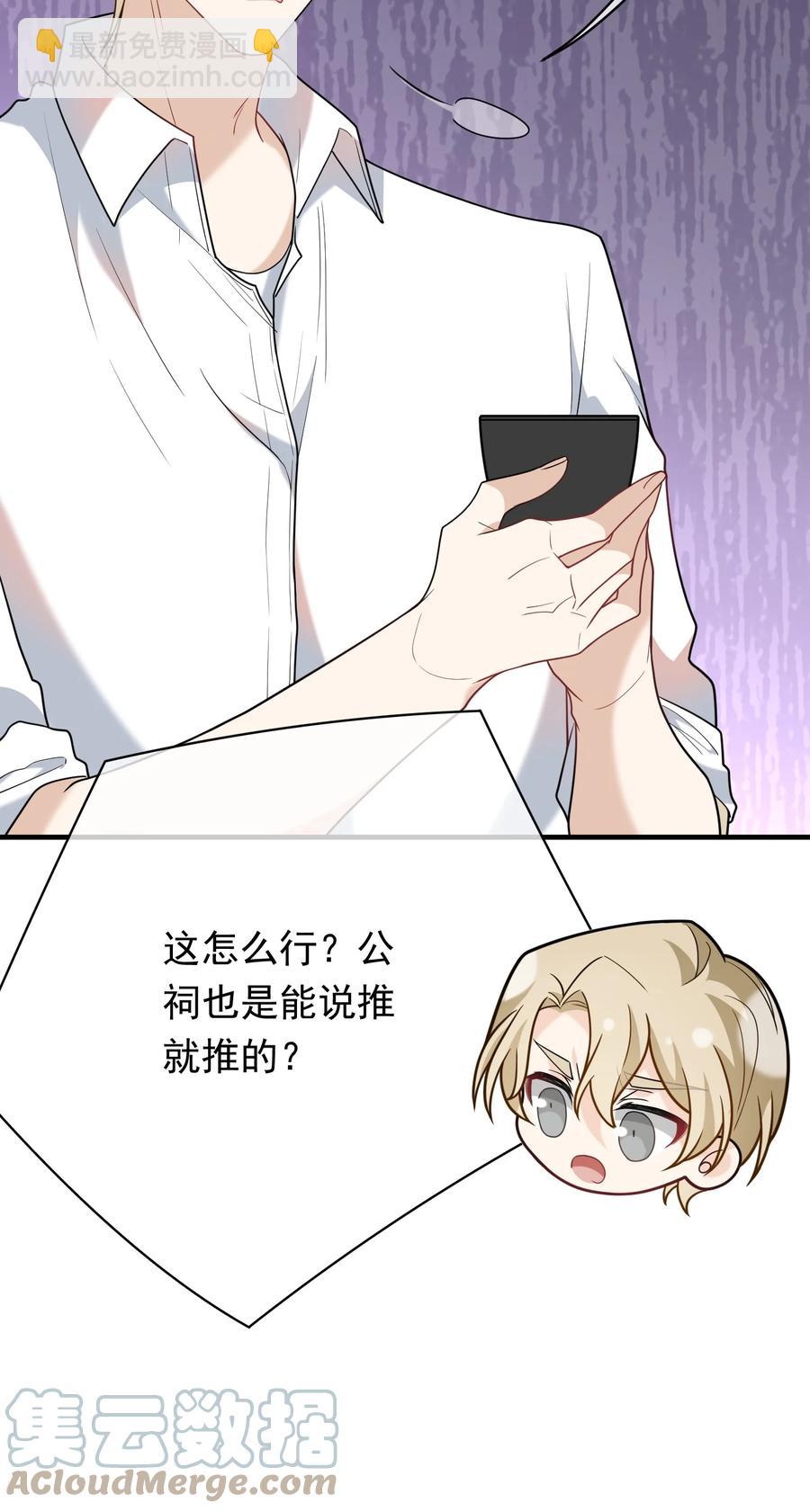 026 甜甜甜，买买买(1/2)-第26话