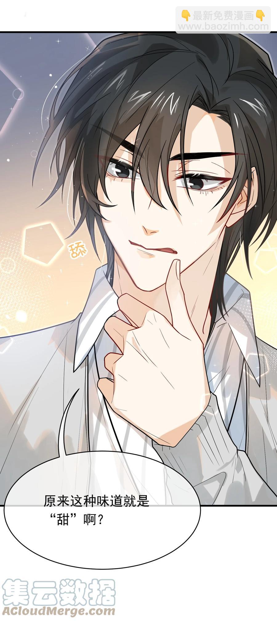 026 甜甜甜，买买买(1/2)-第26话