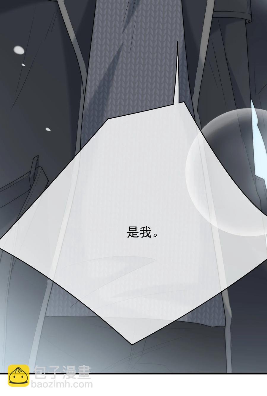 028 不许吓唬他！(1/2)-第28话