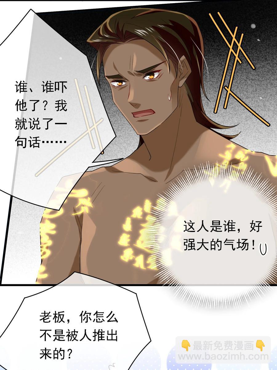 028 不许吓唬他！(1/2)-第28话